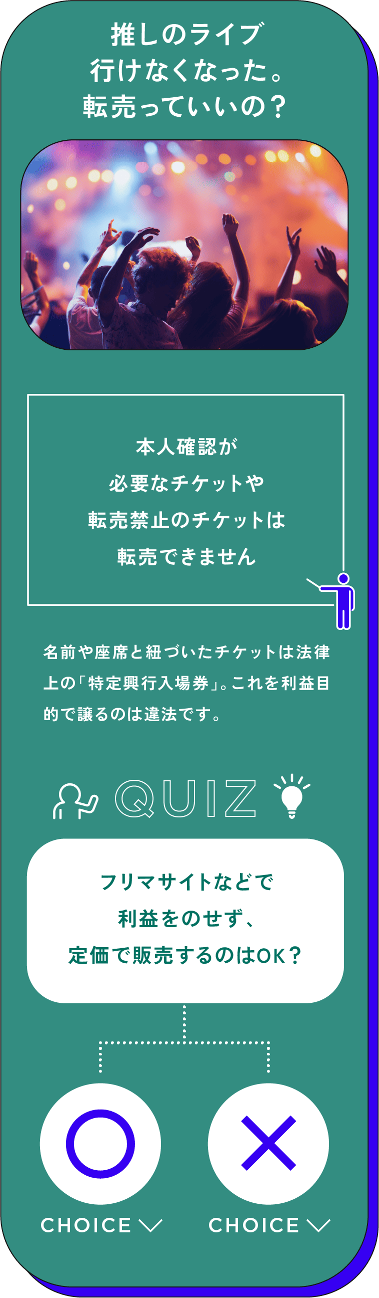問2 クイズ