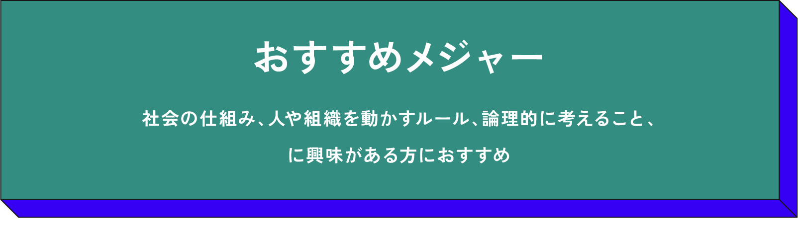 おすすめメジャー