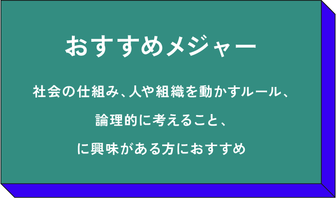 おすすめメジャー