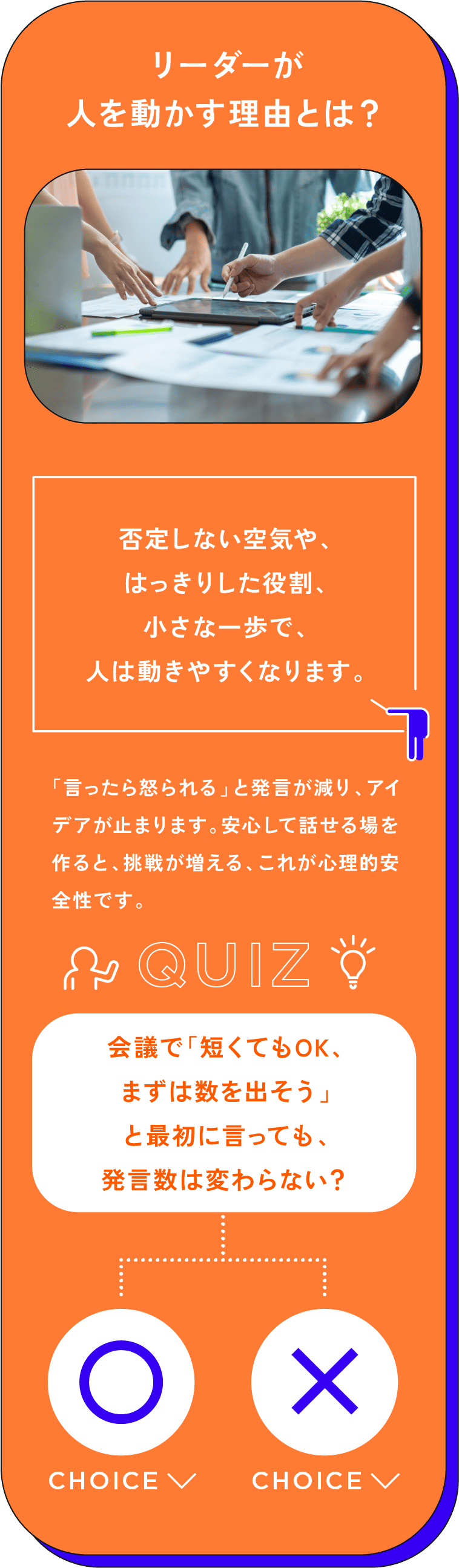 問2 クイズ
