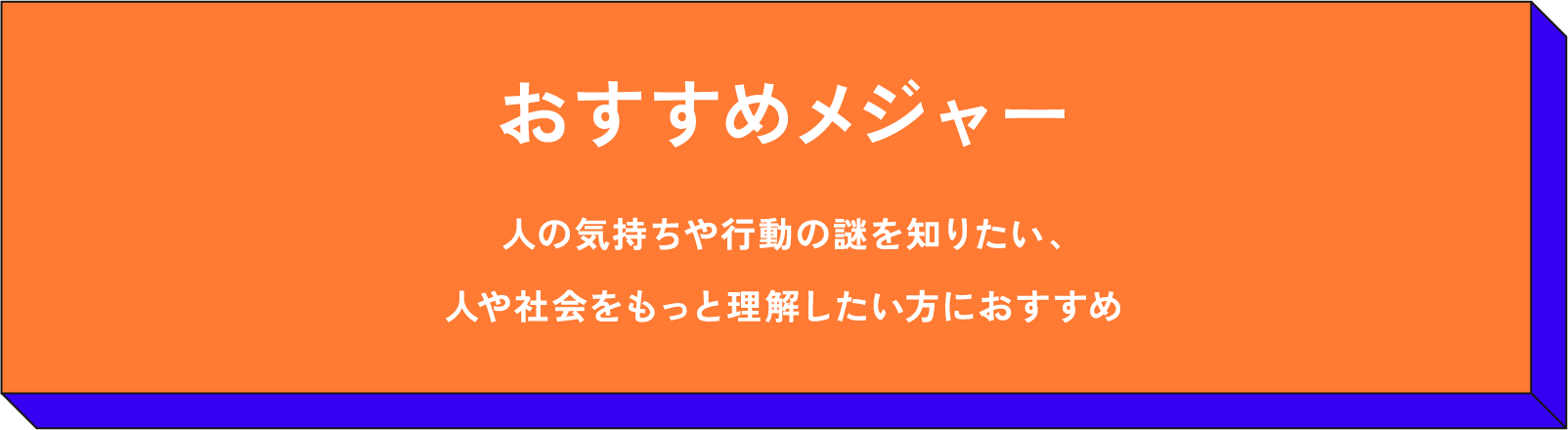 おすすめメジャー