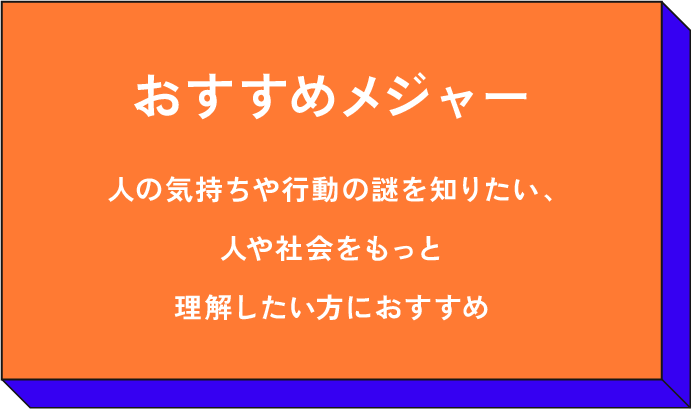 おすすめメジャー