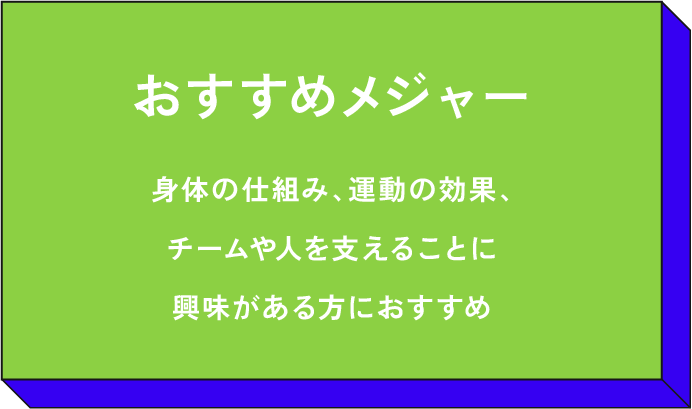 おすすめメジャー