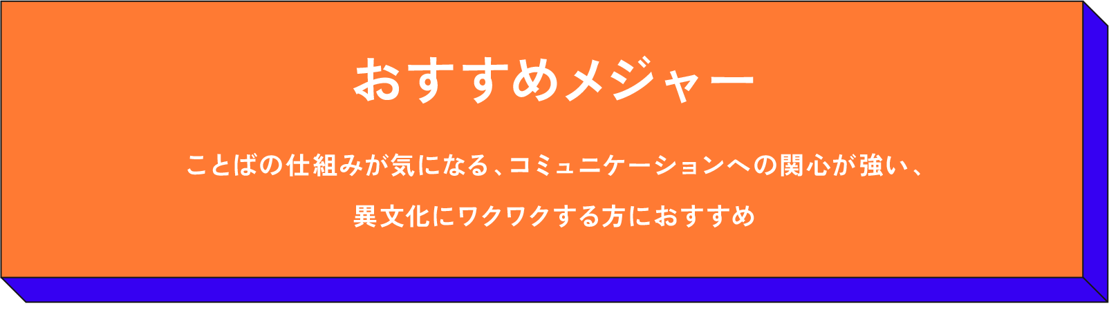 おすすめメジャー