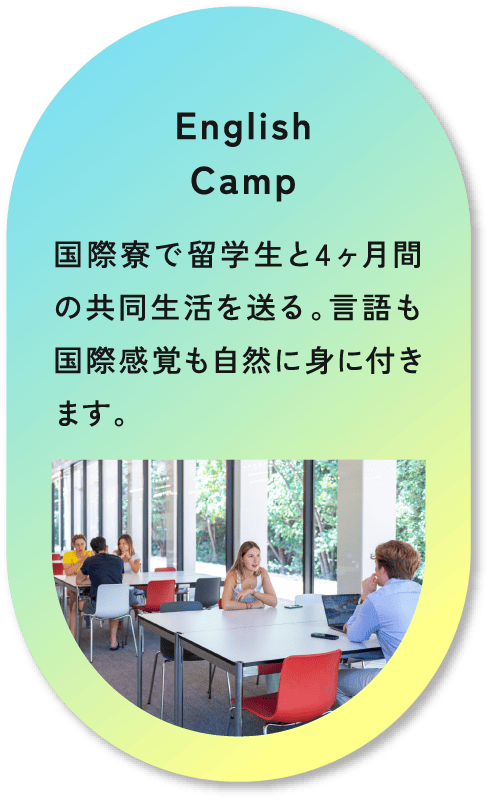 English Camp