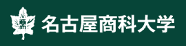 名古屋商科大学