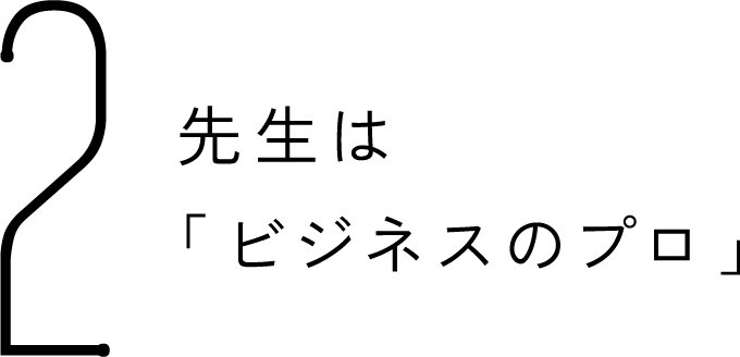 世界基準で学ぶ