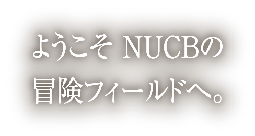 メッセージ