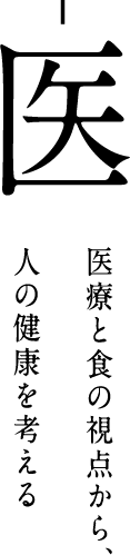 医