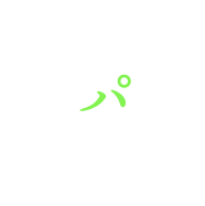パ