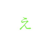 え