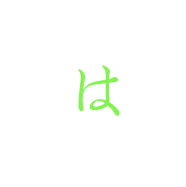 は