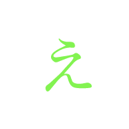 え