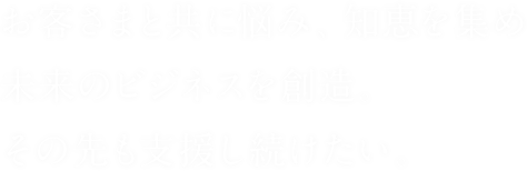 立教での多様な経験とつながりが「人と向き合う力」を高めてくれました。
