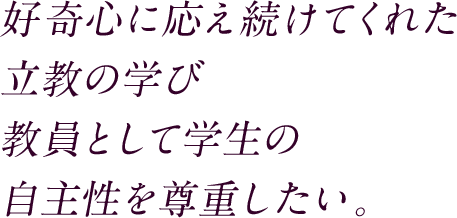 ジャーナリストの先生方から教わった現場感覚が自分に根づいている