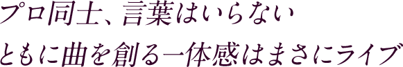 大好きな旅行に関わる仕事は大変だけれど苦にはならない