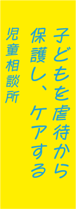 犯罪や非行の背景を理解し、立ち直りを支える法務局法務技官