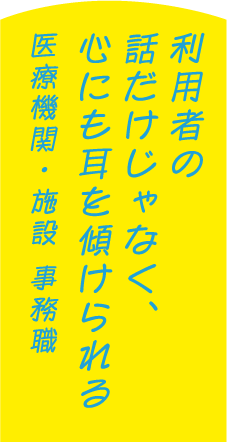 子どもを虐待から保護し、ケアする児童相談所