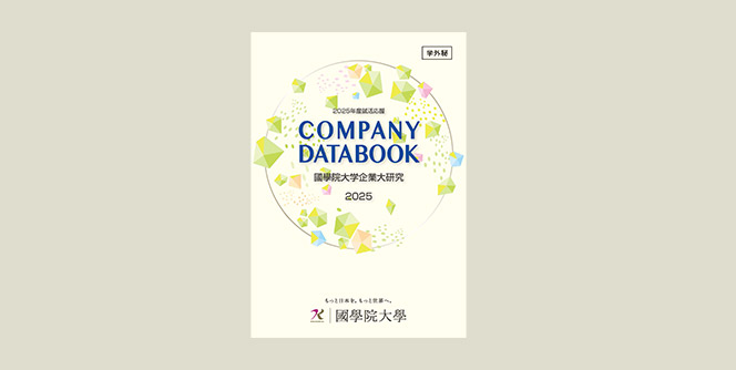 リアル就職イベント