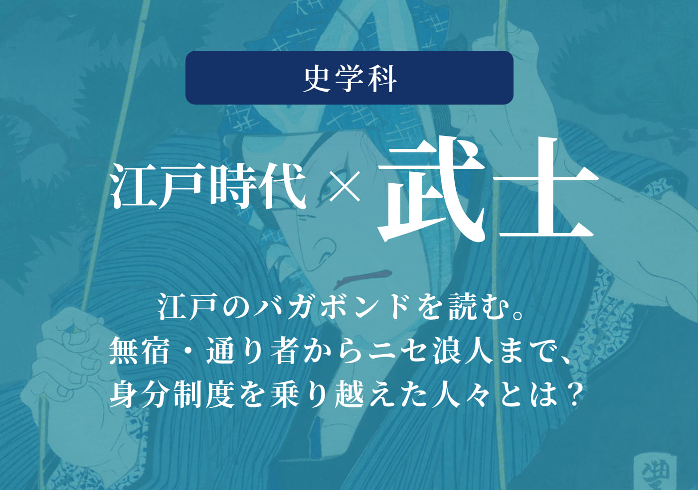 史学科