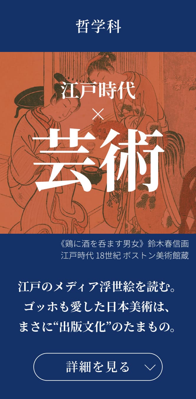 哲学科