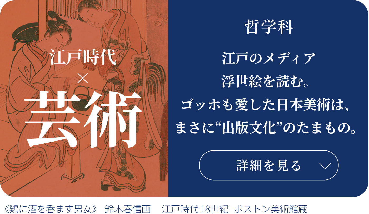 哲学科