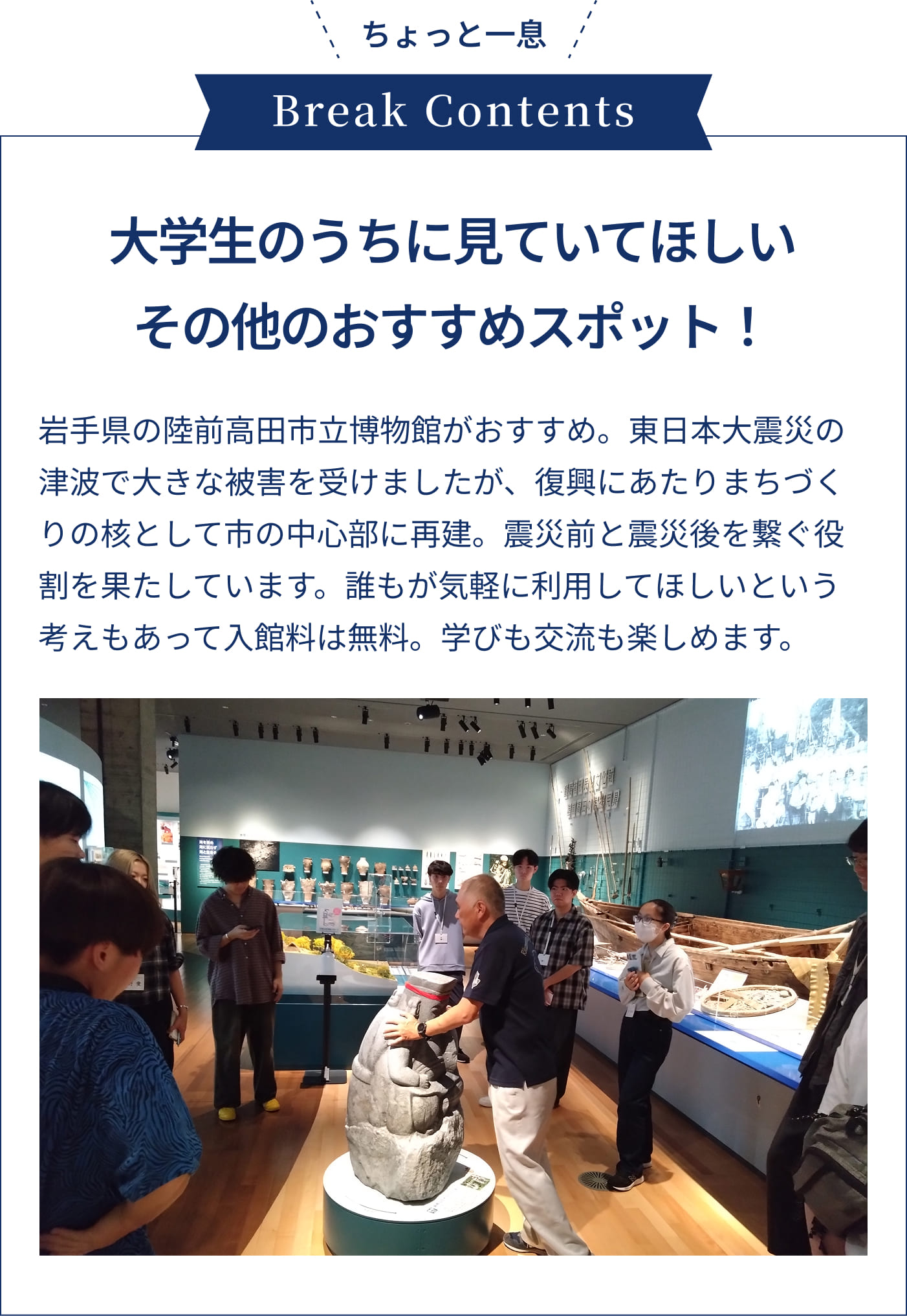 ちょっと一息
