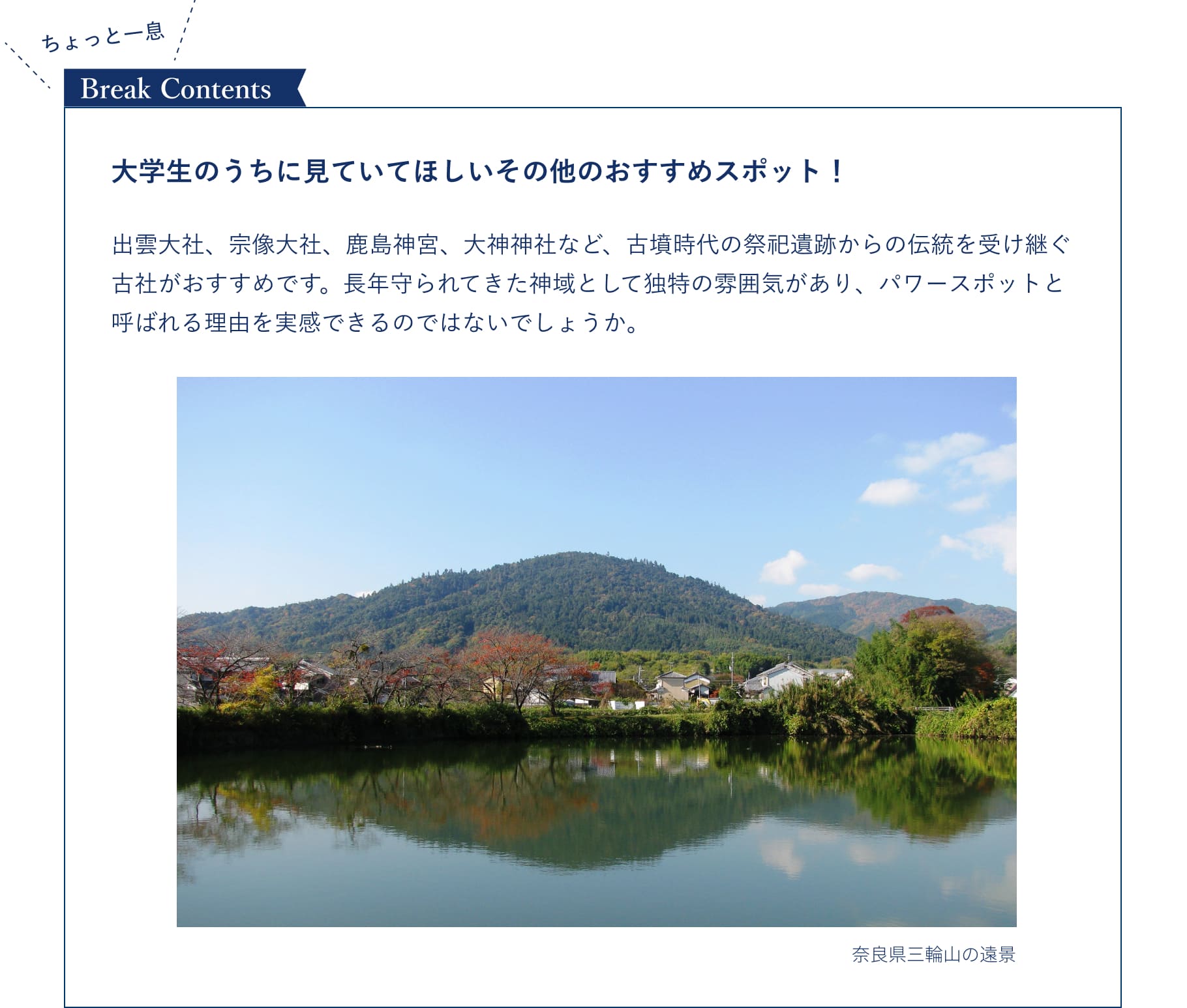ちょっと一息