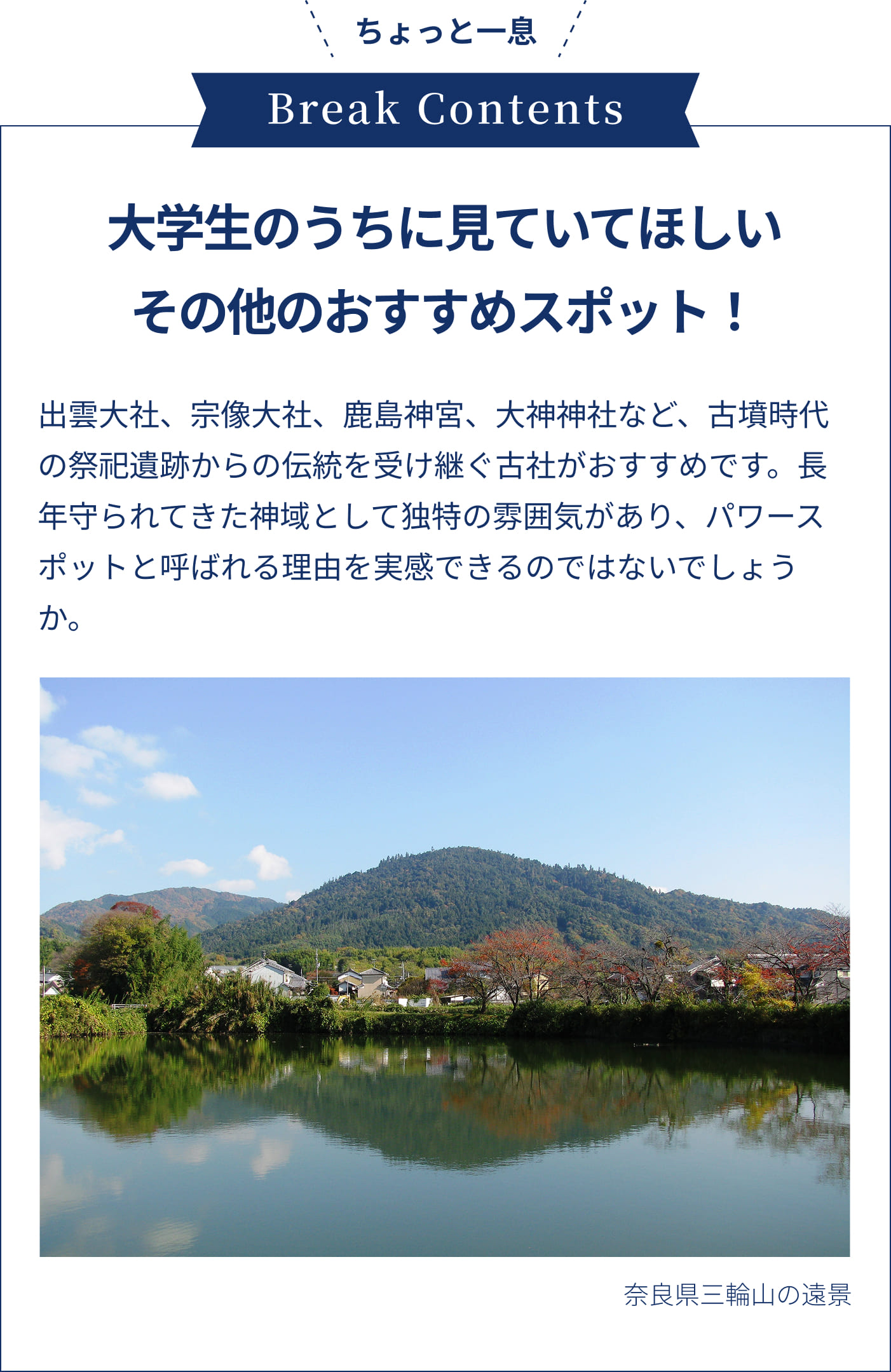 ちょっと一息
