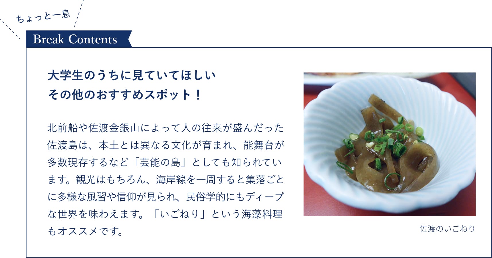 ちょっと一息