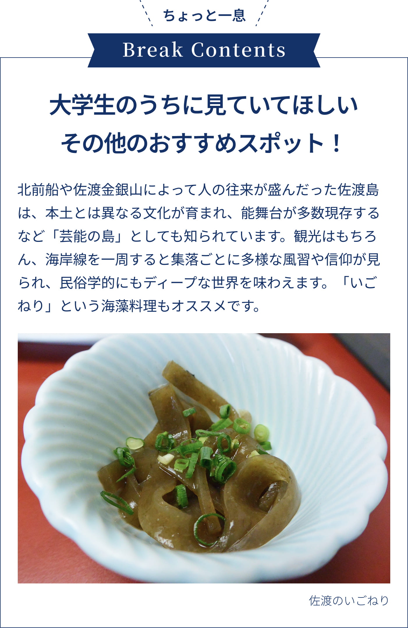 ちょっと一息