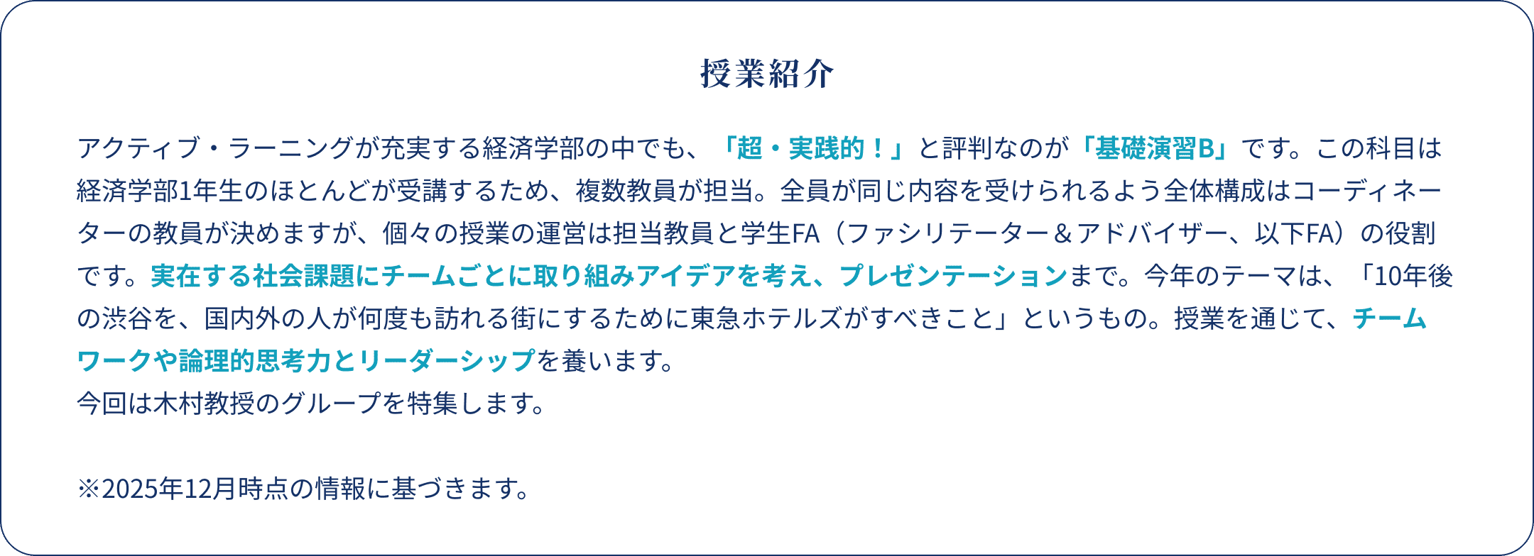 授業紹介