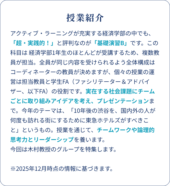 授業紹介