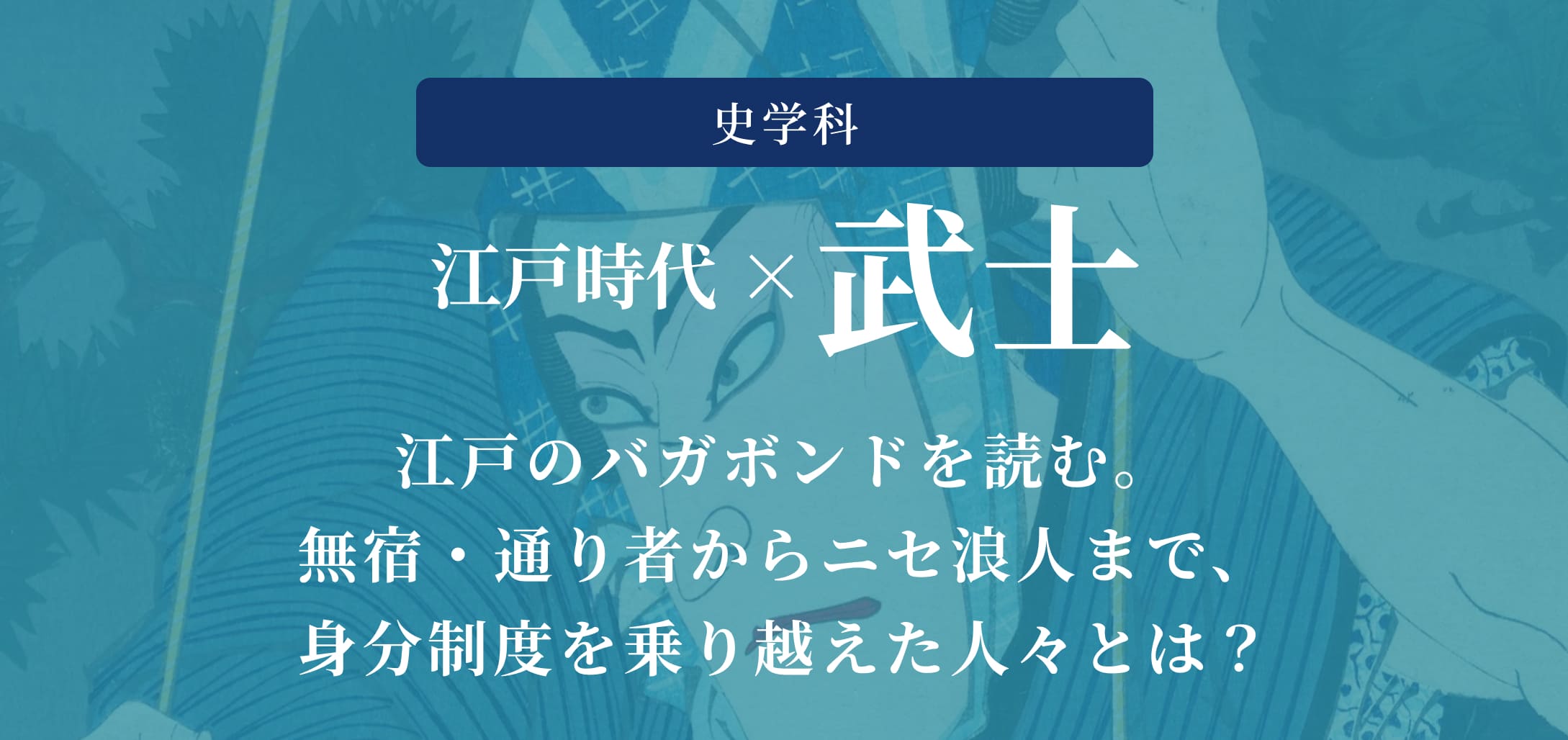 史学科