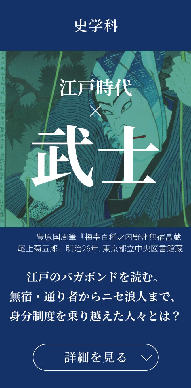 史学科