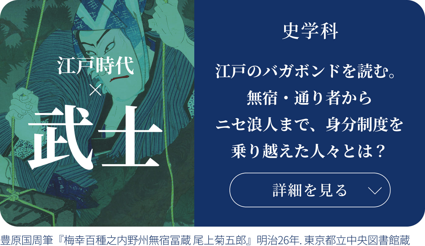 史学科