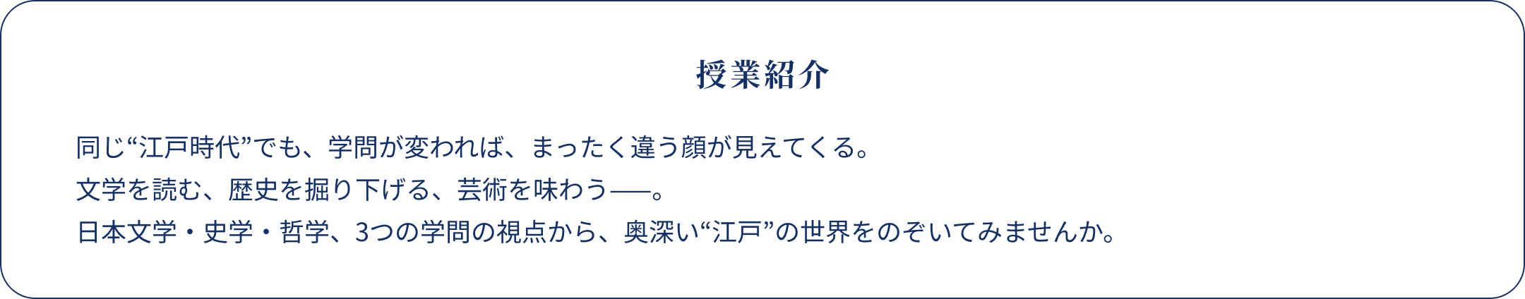 授業紹介