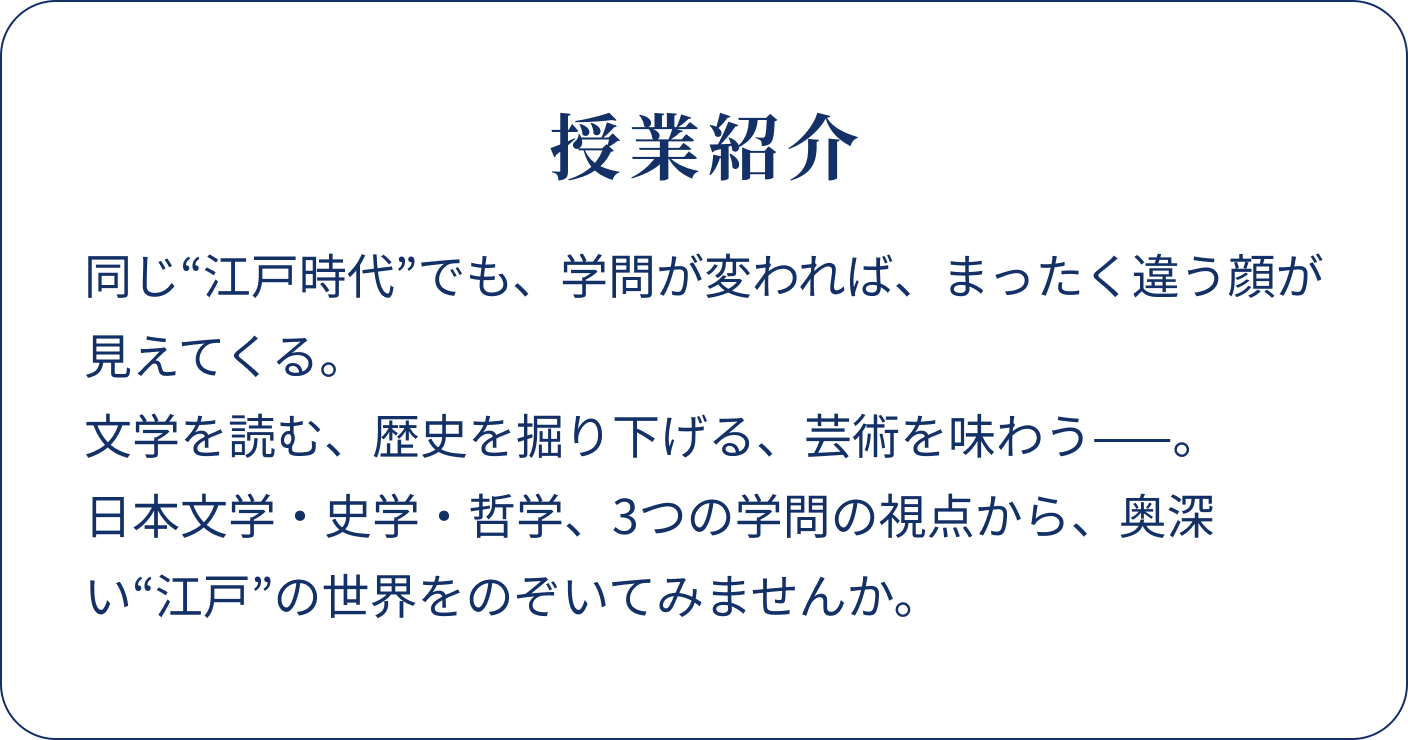 授業紹介