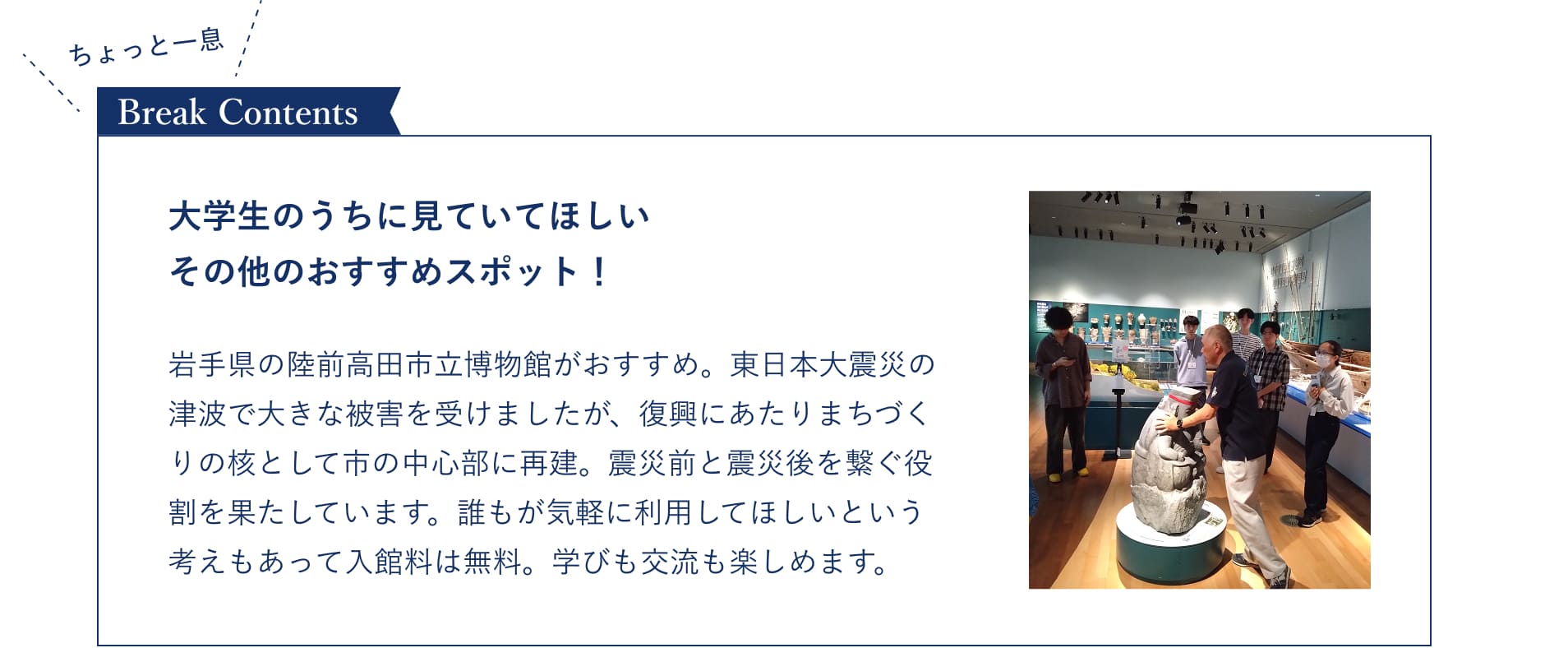 ちょっと一息