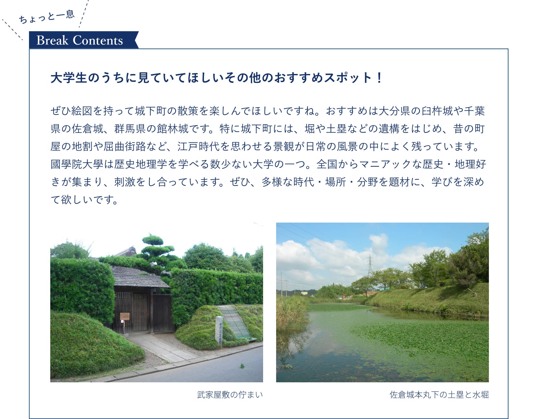 ちょっと一息