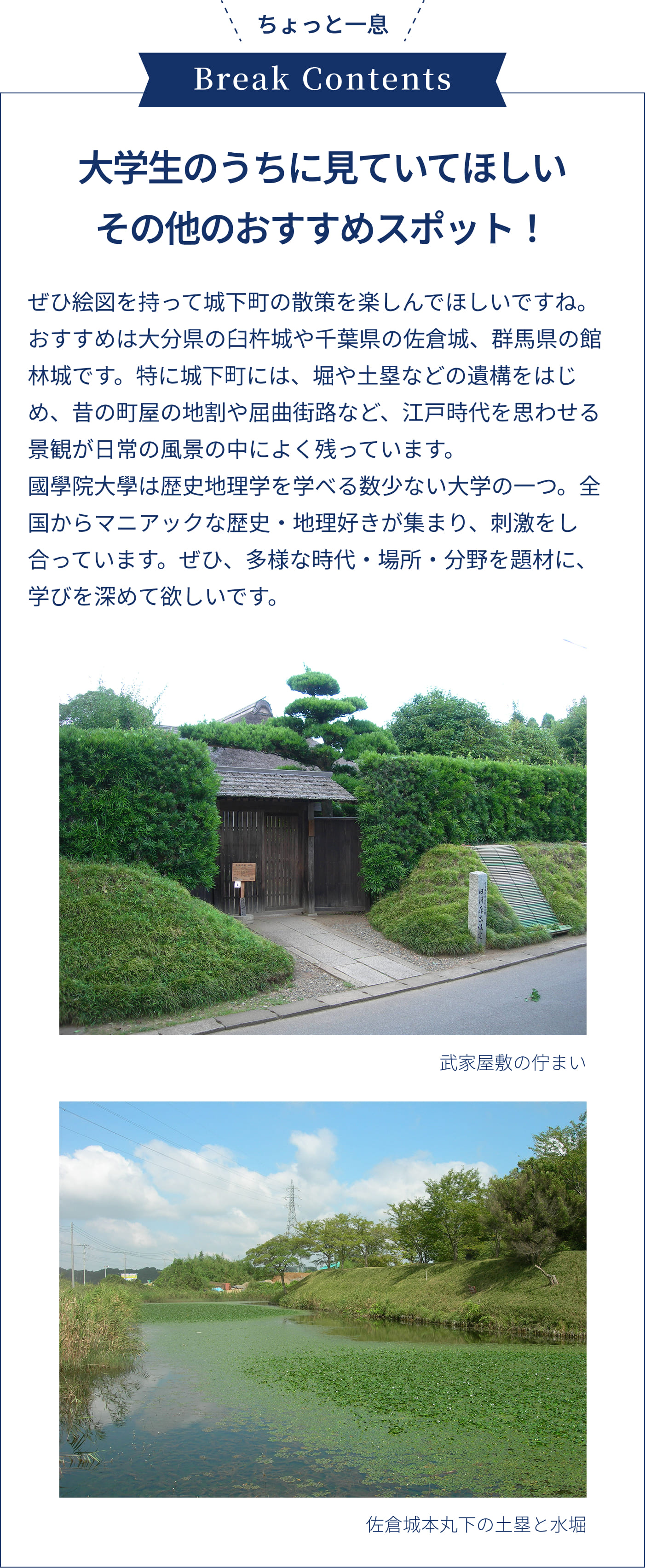 ちょっと一息