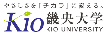 やさしさを「チカラ」に変える。畿央大学