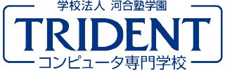 トライデントコンピュータ専門学校