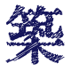 築
