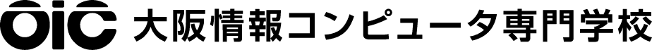 大阪情報コンピュータ専門学校