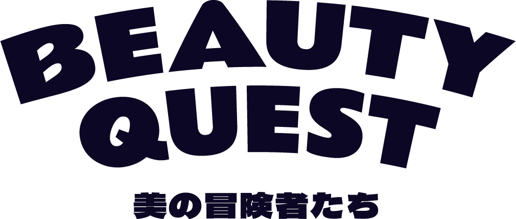 BEAUTY QUEST 美の冒険者たち