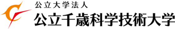 公立千歳科学技術大学
