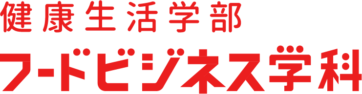 名古屋文理大学