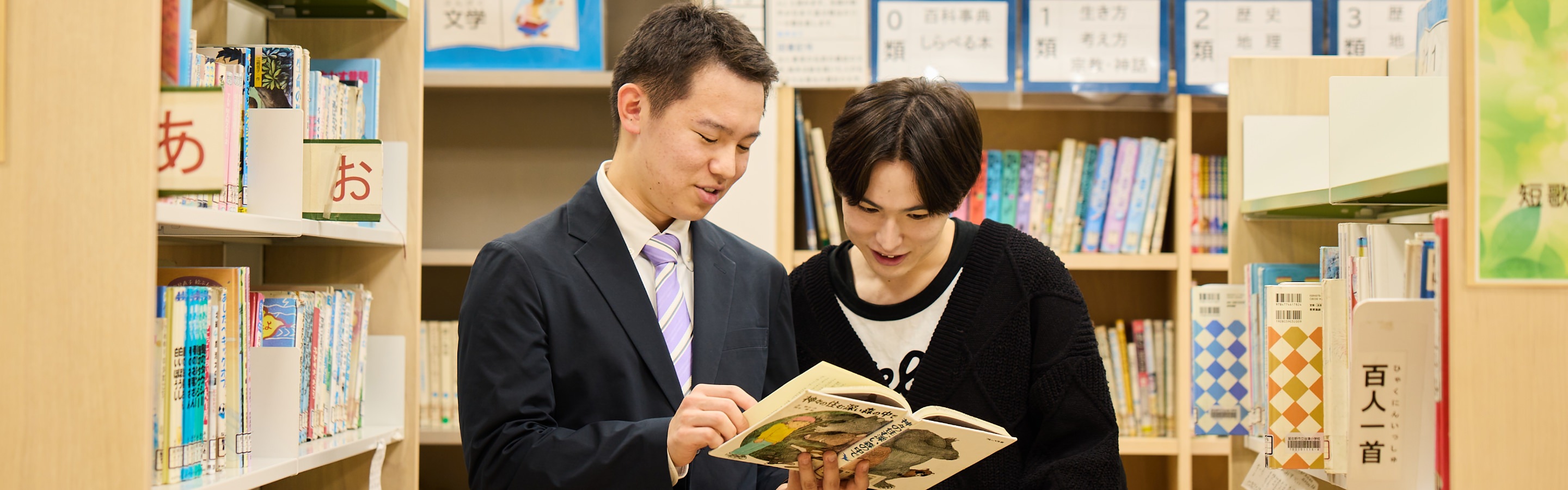 EDUCATIONイメージ
