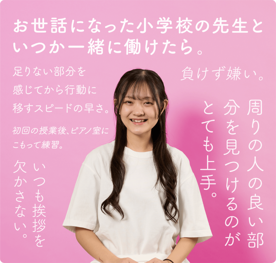 Rika Koyanagi